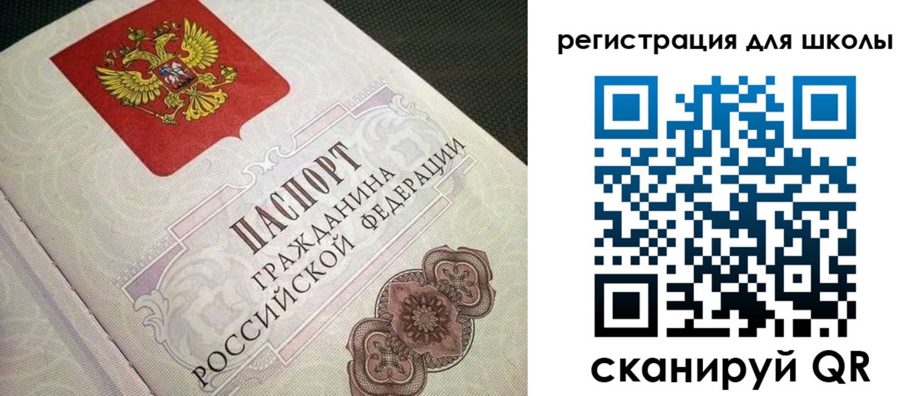 прописка паспорт в Заречном