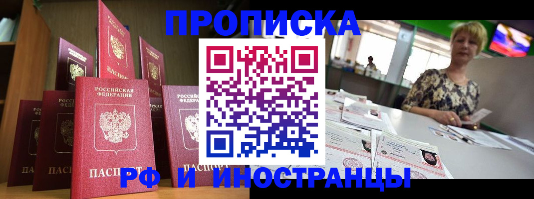 найти адрес прописки в Заречном