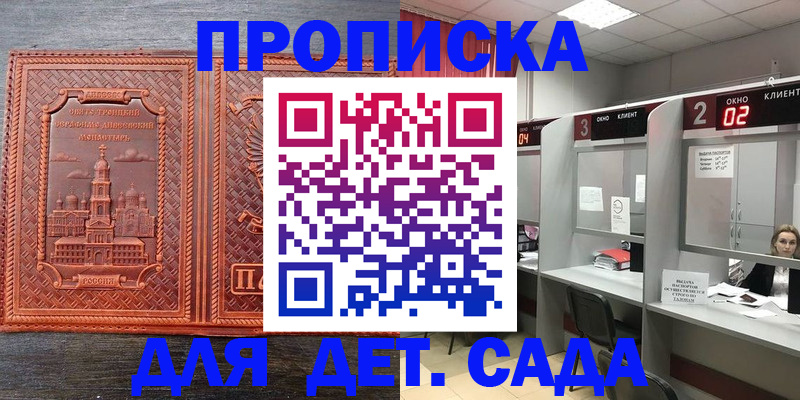 регистрация в Заречном