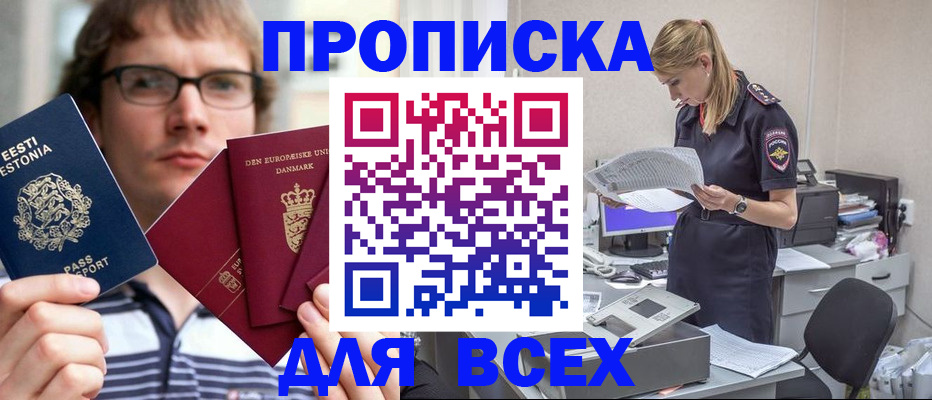 миграционный учет в Заречном