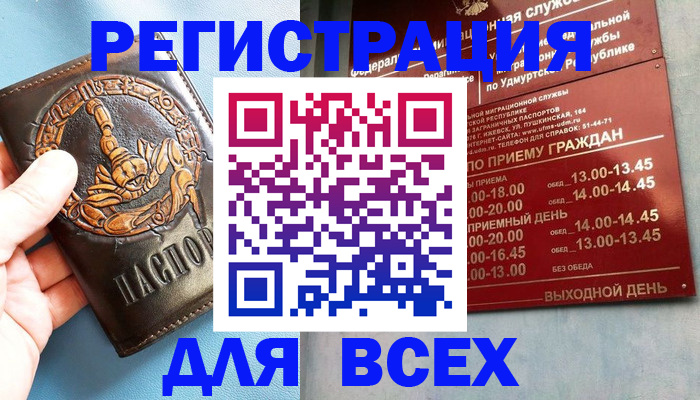 временная регистрация адрес в Заречном