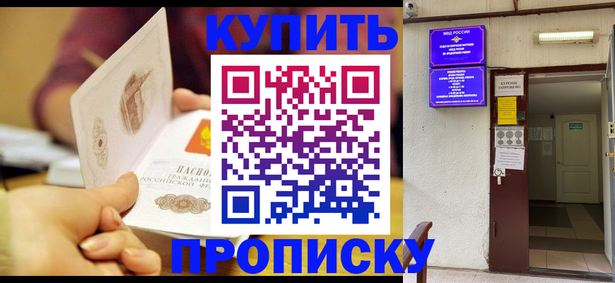 регистрация в Заречном
