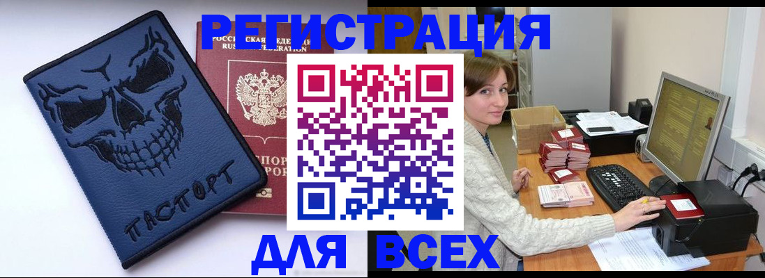 прописка 2025 в Заречном